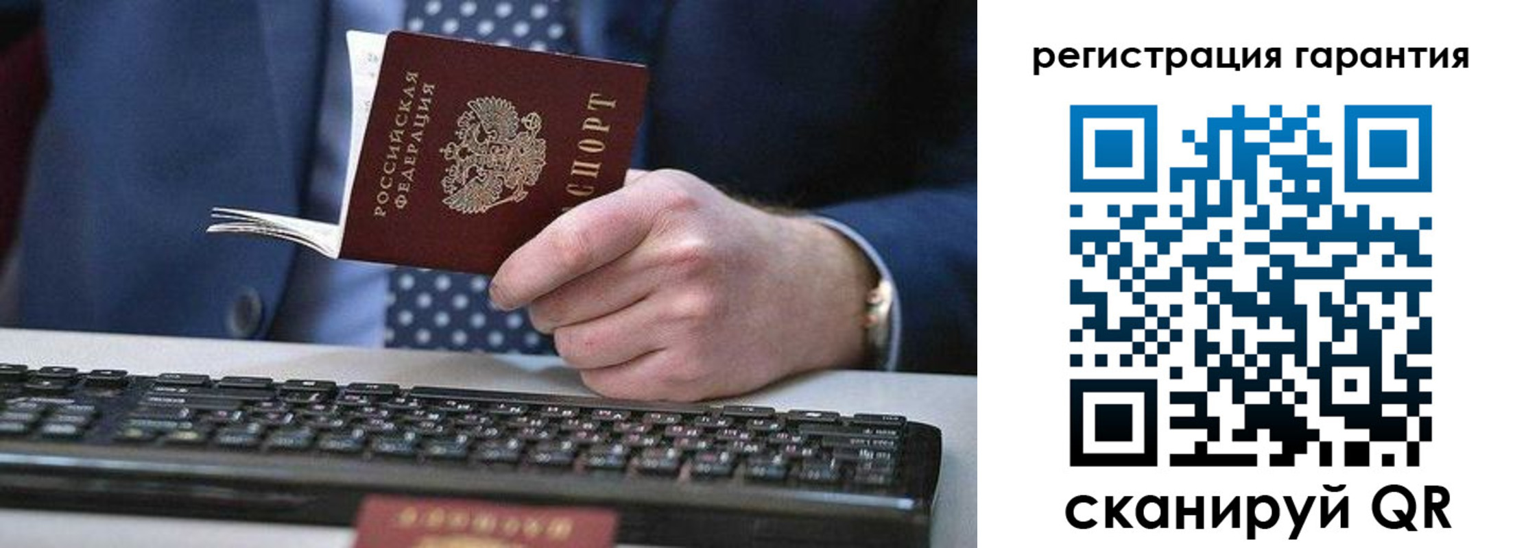 где прописаться в Балашихе
