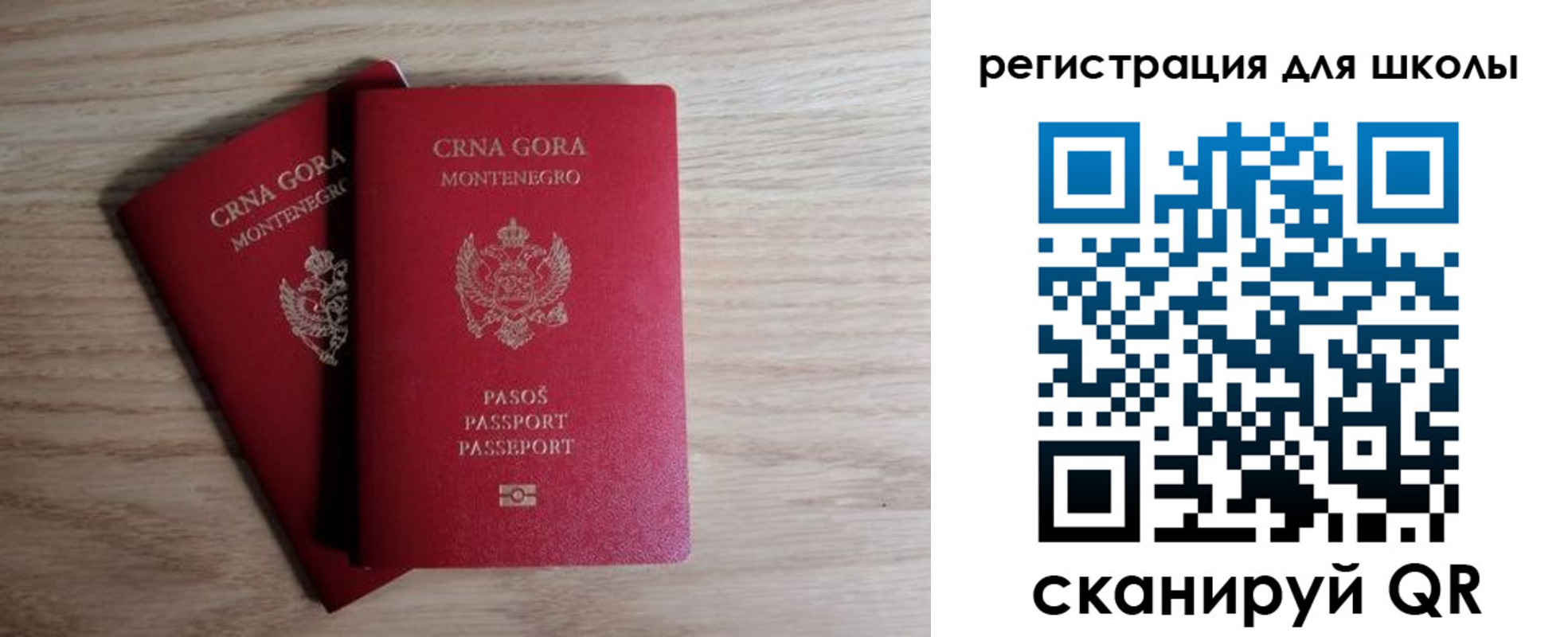 прописка паспорт в Балашихе