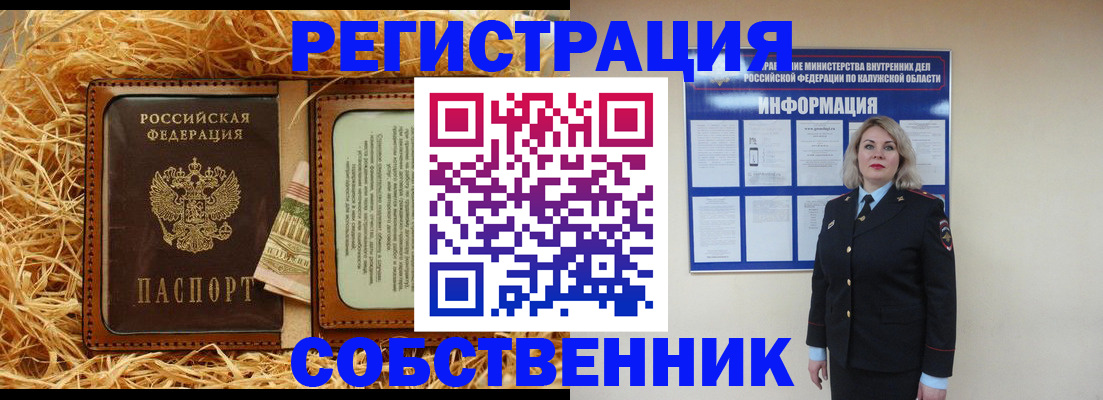 временная регистрация надежно в Балашихе