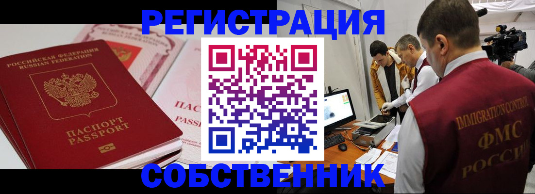 временная регистрация поиск в Балашихе