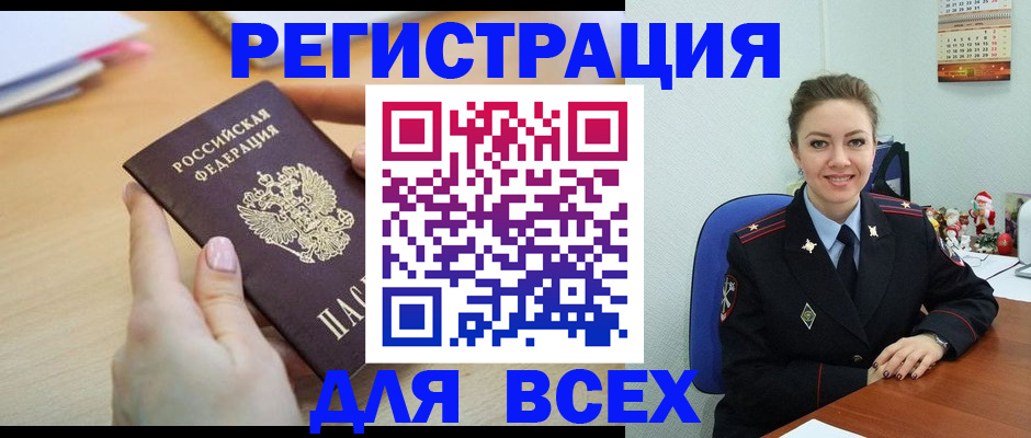 временная регистрация гарантия в Балашихе