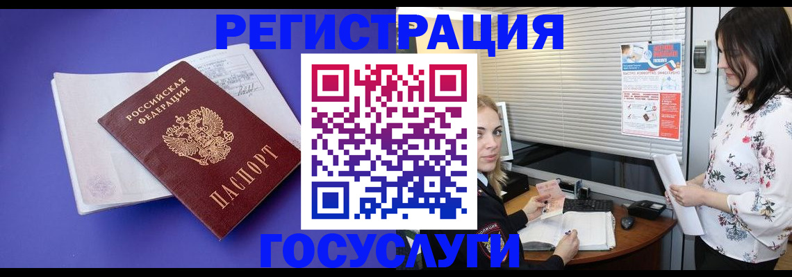 прописка паспорт в Балашихе